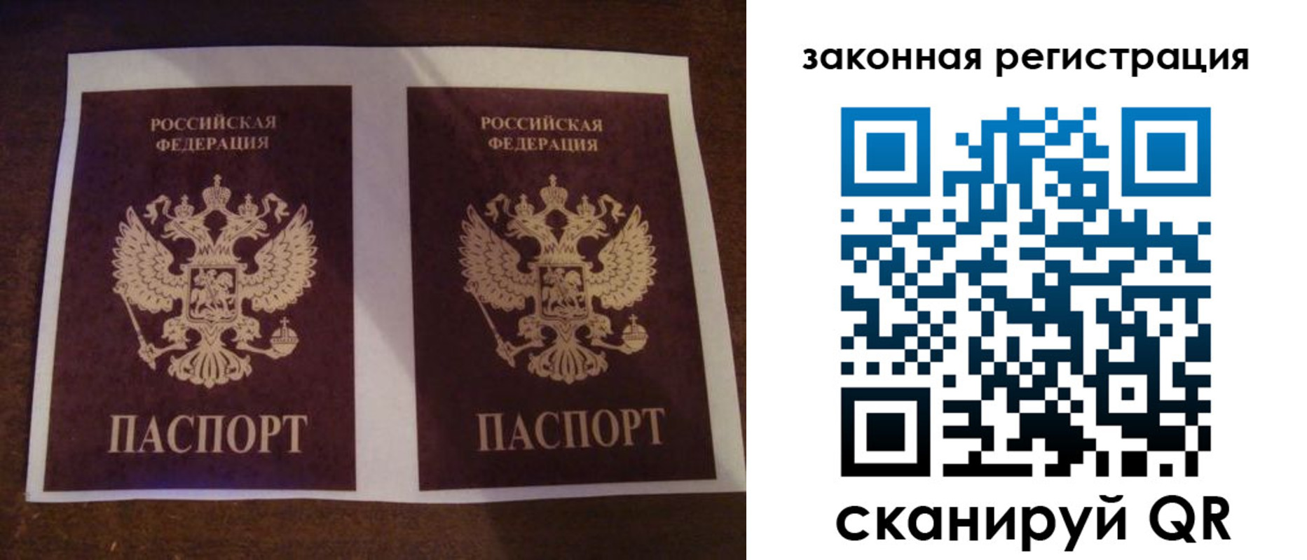 временная регистрация собственник в Видном