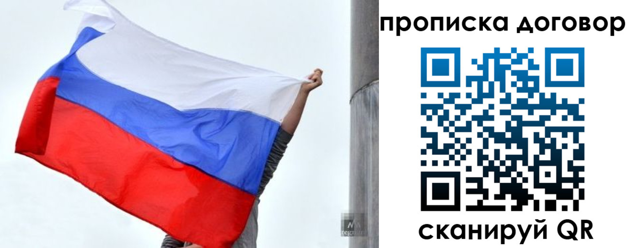 временная регистрация в Видном